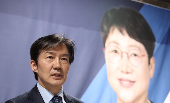 정한숙 대구 동구청장 예비후보 개소식 찾은 조국