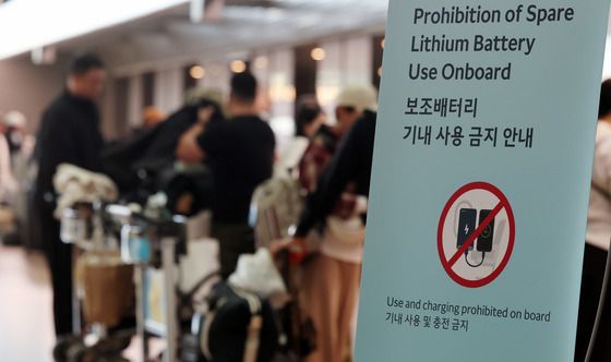 20일부터 기내 보조배터리 2개 제한