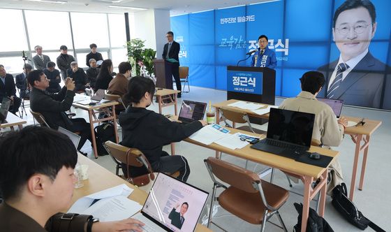 정근식 예비후보 '서울시교육감 출마선언'