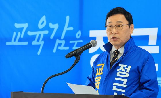 출마선언하는 정근식 서울시교육감 예비후보
