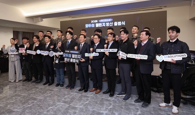 2026 모두의 챌린지 방산 출범식