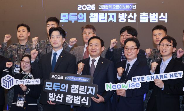 2026 모두의 챌린지 방산 출범식 파이팅