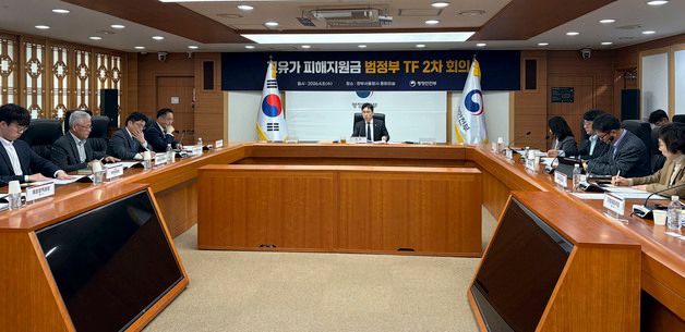 고유가 피해지원금 범정부 TF 2차 회의 주재하는 김민재 차관