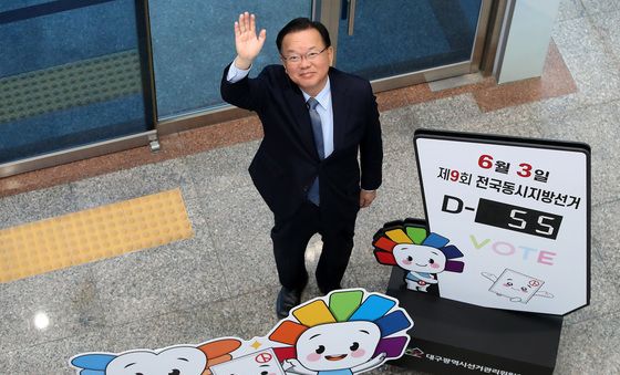 김부겸, 민주당 대구시장 예비후보 등록