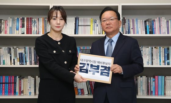 대구시장 예비후보 등록하는 김부겸