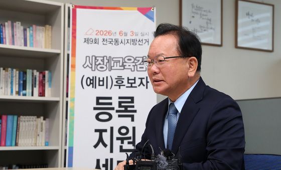 김부겸, 예비후보 등록