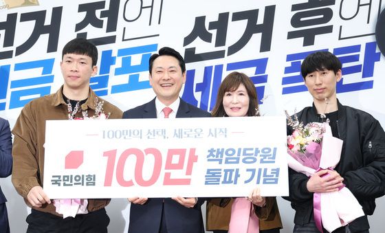 장동혁 대표 '100만 책임당원 가입자들과 함께'