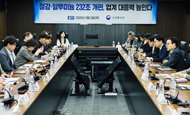 미 철강 232조 관세 개편 관련 업계 간담회 주재하는 여한구 본부장