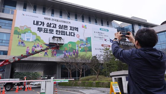 경기도선관위, 지방선거 홍보 본격 시동