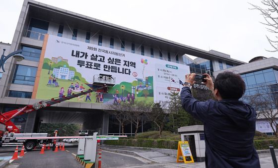 지방선거 앞두고 투표 독려 현수막 설치