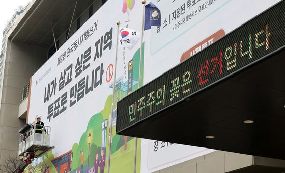 민주주의 꽃은 선거