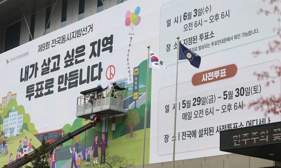 경기도선관위, 지방선거 투표참여 홍보 나서