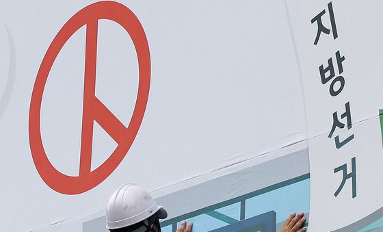 제9회 전국동시지방선거 D-55