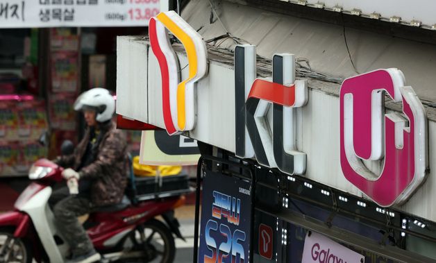 2만원대 데이터 무제한 요금제…"월 1만1170원 절감"