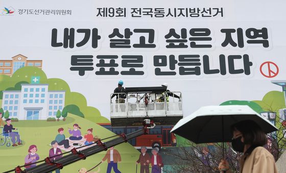 지선 D-55, 경기도선관위 홍보 현수막 게시