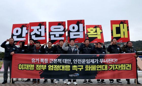 '안전운임 확대 촉구'