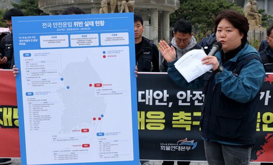 화물연대, 전국 안전운임 위반 실태 현황 발표