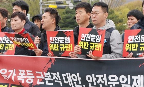 화물연대,'안전운임 위반 규탄'