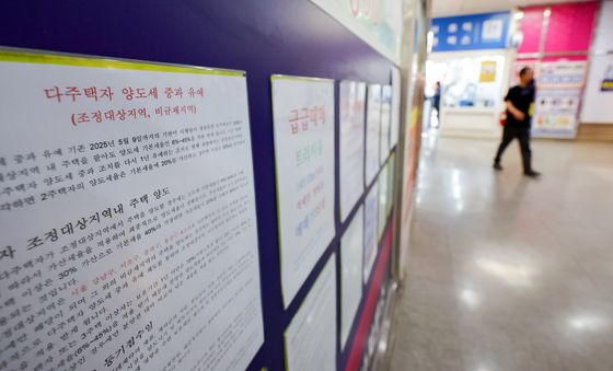 5월 9일 신청분까지 다주택 양도소득세 중과 유예