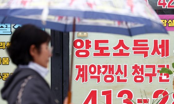 다주택자 양도세 중과 유예, '5월9일 신청'까지 허용