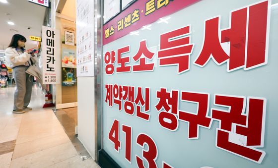 다주택자 양도세 중과유예, 5월 9일 허가 신청까지