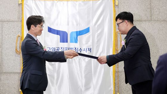 오동운 공수처장, 내부고발 익명신고센터장에게 임명장 전달