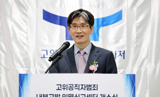 기념사 하는 오동운 공수처장