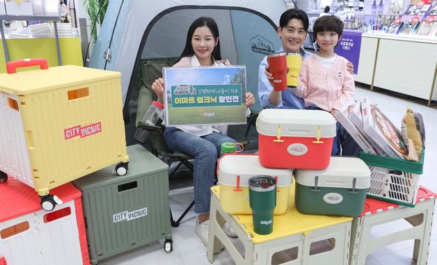 이마트, '캠핑용품'부터 '먹거리'까지 특가 할인 진행