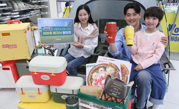 이마트, '캠핑용품'부터 '먹거리'까지 특가 할인