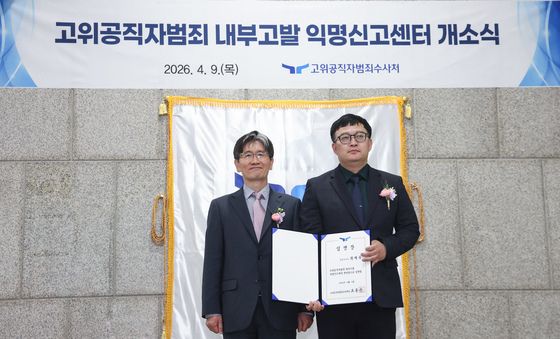 기념 촬영하는 오동운 공수처장, 최제욱 신임센터장