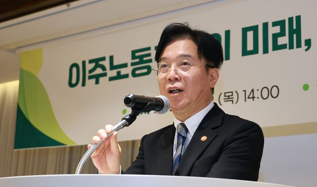 김영훈 장관, '아주노동정책의 미래, 통합적 체류지원방안 토론회' 발언