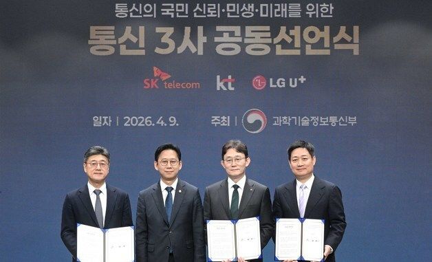 통신 3사 대표들과 기념촬영하는 배경훈 부총리