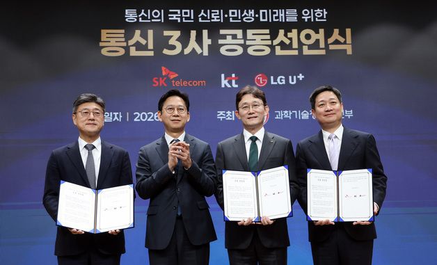 통신 3사 대표들과 기념촬영하는 배경훈 부총리