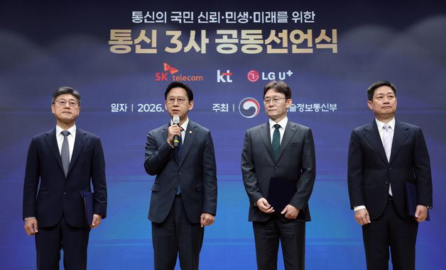 배경훈 부총리, 통신 3사 공동선언식