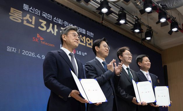 기념촬영하는 배경훈 부총리와 통신 3사 CEO
