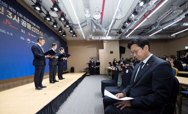 통신 3사 공동선언문 경청하는 배경훈 부총리