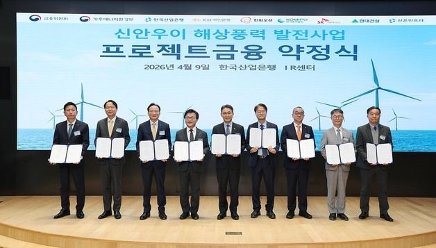 권대영 부위원장, 신안우이 해상풍력 발전사업 프로젝트금융 약정식