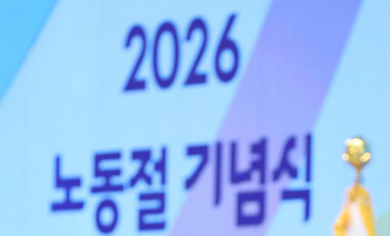노동절 기념사하는 이재명 대통령