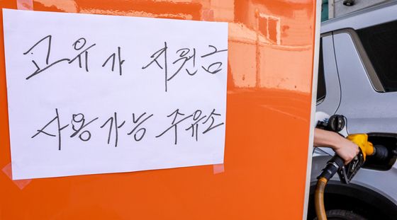 고유가 피해지원금, 5월부터 모든 주유소에서 사용 가능