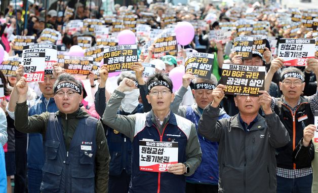 구호 외치는 노동자들 '원청교섭·노동기본권 쟁취'