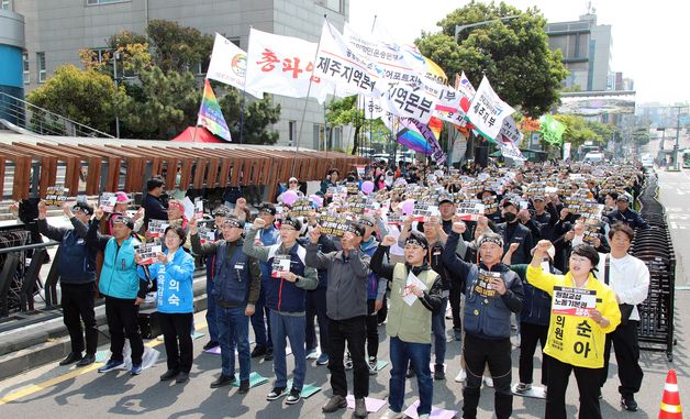민노총 주최 '노동절 제주대회' 열려