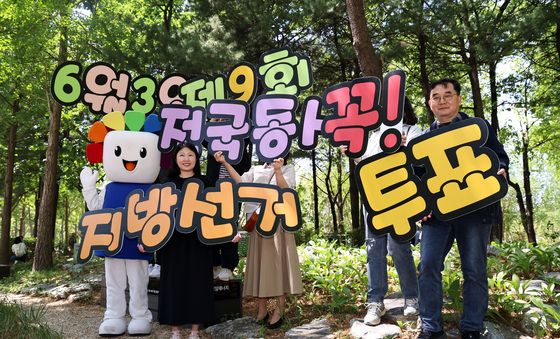 '6월3일 지방선거 투표 참여하세요'