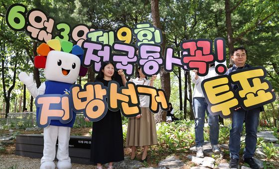 '지방선거 투표 참여해요'