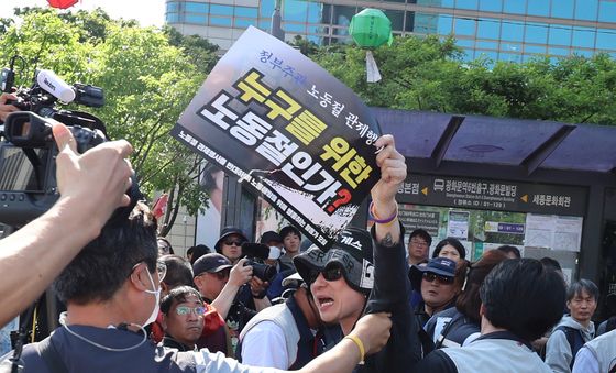 기습 시위 벌이는 '노동해방 위한 활동가 모임'
