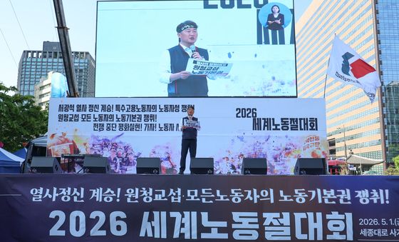 세계노동절대회, 양경수 위원장 대회사