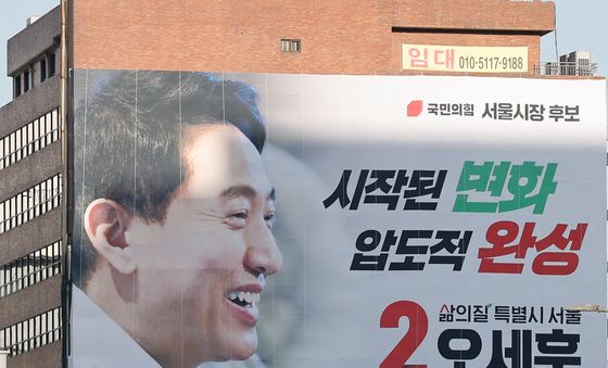 오세훈 후보 '삶의질 특별시 서울'