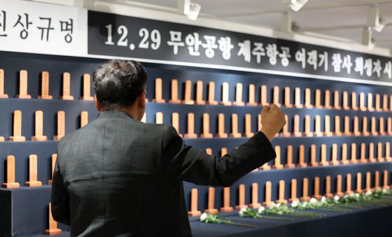 '진상 규명, 그리고 책임자 처벌' 촉구