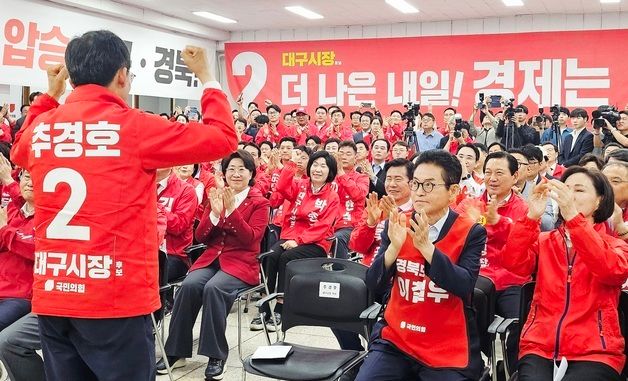 파이팅 외치는 추경호 후보