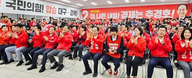 국민의힘 대구시당 선대위 발대식