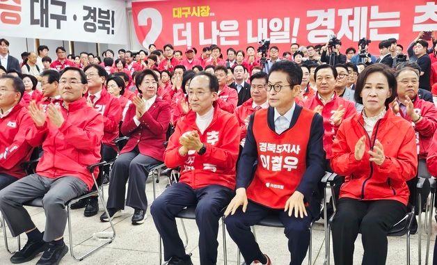 국민의힘 대구시당 선대위 출범